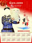 2015新年海报
