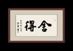 书法