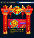 春节门头