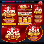 影楼2015宣传单