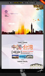 中国台湾 创意设计