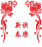 新春快乐灯笼剪纸