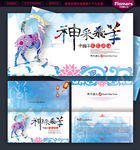 新年贺卡