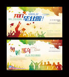 同学会