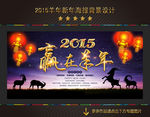 2015年会