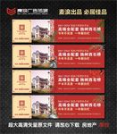 房地产围挡图片