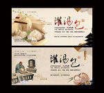 灌汤包海报