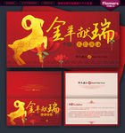 新年贺卡