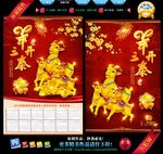 三羊开泰