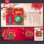 新年