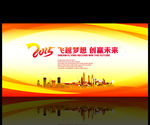 红色背景