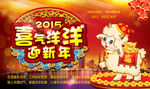 喜气洋洋迎新年