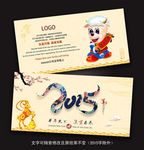 2015年羊年企业拜年明信片贺