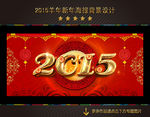 2015 羊年