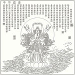 千手观音
