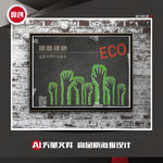 需要绿色矢量创意公益招贴海报