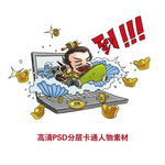 手绘卡通人物