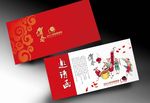 春节邀请贺卡