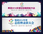 表彰大会