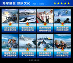 海军