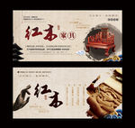 红木家具 中国风