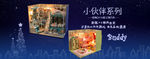 儿童玩具星空背景海报