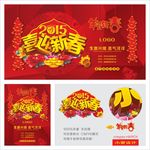 2015 喜迎新春