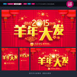 羊年