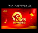 2015 年会