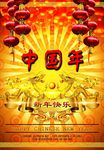 中国风新年海报