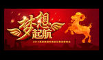 2015 羊年