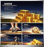 金条