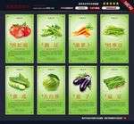 蔬菜海报图片