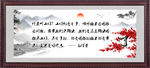 毛泽东名言