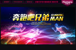 奔跑吧兄弟