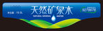 矿泉水桶标