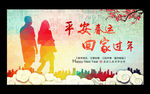 2015 春运