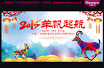 企业年会