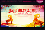 企业年会
