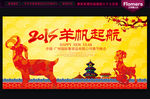 企业年会