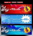 网店展板设计模板