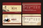 卡片