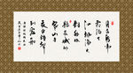 枫桥夜泊 书法 字画 毛笔字