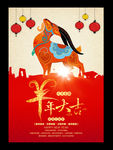 2015 羊年