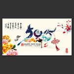 2015年春节中国风展板