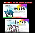 那些年展板设计