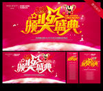 颁奖