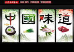 中国味道海报设计