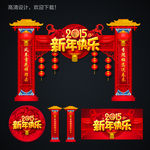 新年