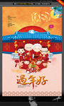 过年好 温馨版